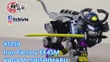 胡服騎射的變形金剛分享時間1359集 鐵工廠 鏡獅子丸 Iron Factory EX45M KAGAMI SHISHIMARU