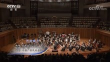 《阿细跳月》指挥：刘炬 演奏：中国广播民族乐团
