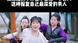 可能这就是恨一个人的最高境界了吧！＃我的女主别太萌＃暑你最好看