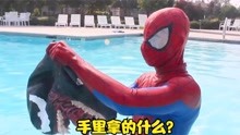 蜘蛛侠在游泳池里发现一个头套，为何自己直接变成了毒液，好厉害
