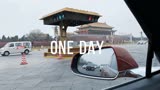 one day（一天）