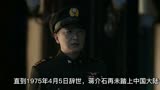 大决战终篇：蒋介石逃往台湾，历时四年的解放战争结束！