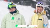 超有趣滑雪大会第9期上  虞书欣
