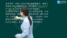 2022年阿虎医考护理学副高考试例题视频 副高护理学A1型题（1）02