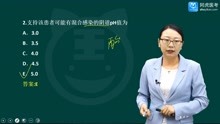 2022年阿虎医考护理学副高考试例题视频 4正副高护理学-多选题03