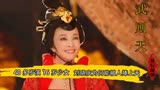武则天：40岁刘晓庆自降片酬演16岁少女，凭什么成无人超越的经典