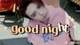 【good night】愿你做个好梦