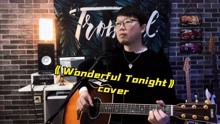 《Wonderful Tonight》- 张羽坤