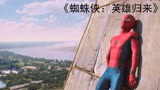 蜘蛛侠：英雄归来