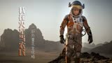 火星版《荒野求生》和太空版《拯救大兵瑞恩》完美结合的科幻片