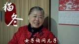 猫冬：儿子一直没回来，女子始终放心不下，这不会出什么事吧