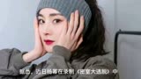 杨幂录制《密室大逃脱》不慎受伤，节目组发文道歉，网友纷纷为她担心