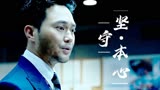 反贪风暴3：在这弱肉强食的世界里，只有比别人更狠才能活下去