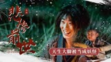 赤脚大仙：天生大脚被当成妖怪，赤脚大仙的悲惨前世