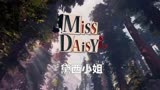 动画短片 -《黛西小姐》神勇老太太与终极特工的对决！