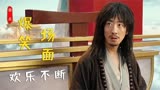 赤脚大仙：奇幻喜剧爆笑来袭，这几段绝对能让你笑一天