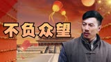 奋勇向前：虽然我们的武器破旧不堪，但对付你们绰绰有余