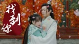 戏精女主桃花多：为报女主救命之恩，腹黑王爷竟想以身相许