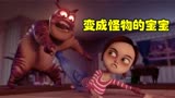 反转动画短片《饥饿》：妈妈眼中的怪物，竟然是自己的孩子！
