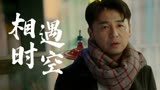 超时空同居：通过一扇房门，穿越到另一个时空，邂逅意外的恋人