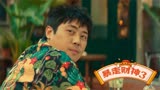 暴走财神3：小伙学习摆摊，结果抢了别人生意，这下麻烦了