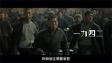 冯小刚被低估的电影，一场饿死300万人的大灾难《一九四二》！