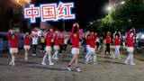 广场舞《中国红》跨越五千年，最美中国红