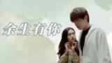 别跟姐姐撒野：甜蜜来袭，和你肩并肩走路，就不担心狂风怎么刮起
