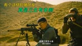 狼群：有个这样的猪队友，真的三生有幸啊