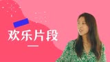 暴走财神3：爆笑片段，上一秒还说得好好的，这脸变得也太快了