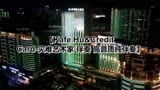 Kafe.Hu＆Credit Card-灾难艺术家 伴奏 高音质纯伴奏 (1)
