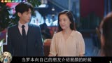 追光者：罗云熙被情敌表白，吴倩直接甩出验孕单：不要再有第二次