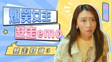 暴走财神3：盘点女主的爆笑片段，让搞笑女为你赶走emo
