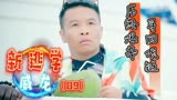 新逃学威龙：跳海捞项链，真情动人心！大叔这也太拼了吧（09）