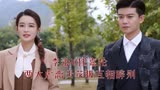 请君：李沁V任嘉伦，两大虐恋天花板互相辞别，虐的心肝疼