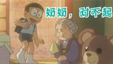 哆啦A梦 -大雄乘坐时光机再见奶奶，为曾经的任性向奶奶道歉。