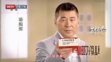 修正牌六味地黄胶囊广告（北京卫视播出版）