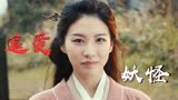 阴阳画皮：妖怪被这对夫妻的爱情感动了，于是决定弥补过错