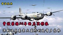 东京大轰炸真实影像，曾被禁50年，还原日本真实情形有多惨烈！