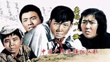 「英雄小八路」插曲《中国少年先锋队队歌》几代人的年少记忆