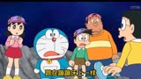哆啦A梦：蓝胖子带着小伙伴们去了月球玩耍。哆啦a梦