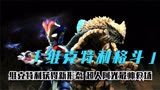 表面上是唐探3皮蛋曾经的手下，实际却是维克特利奥特曼的人间体