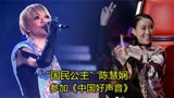 假如“陈慧娴”到中国好声音开演唱会，他的歌声会让导师转身吗