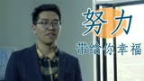 我们最好的时光：爱情需要经济基础来支撑，我会努力带给你幸福