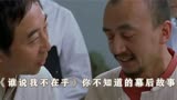 在电影《谁说我不在乎》，冯巩的憋笑能力，令王志文着实佩服！