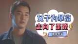 猎罪图鉴：证据确凿却无法定罪，这个负隅顽抗的罪犯颠覆你的认知