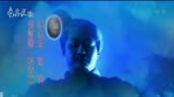 电视剧《古今大战秦俑情》片头曲《焚心以火》变奏1 杭州生活频道播出版