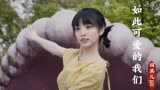 田曦薇的个人混剪，配上阎其儿Jill的《如此可爱的我们》，真好听