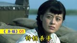 异镇：宝妈化身杀戮机器，重机枪打懵鬼子，连铃铛都不放过！
