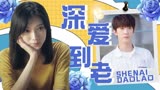 我迟到了那么多年：我将所有的感情写成一首歌，将它唱给你听